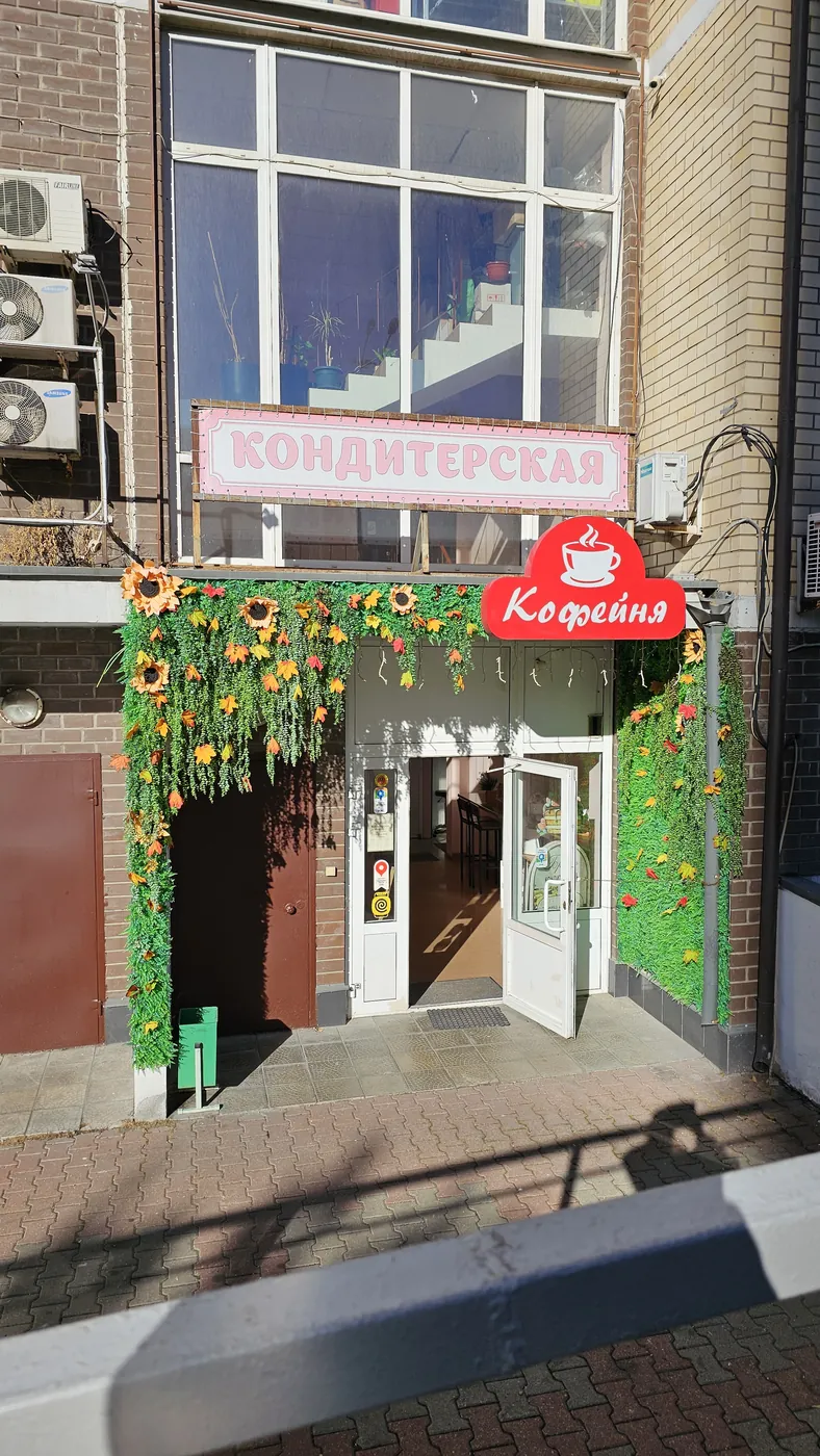 Кофейня «Вуаля!»
