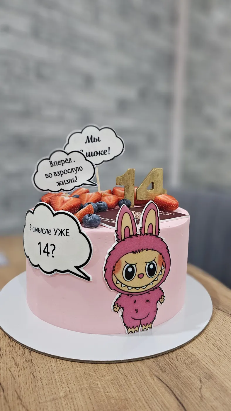 Торт "14 лет"