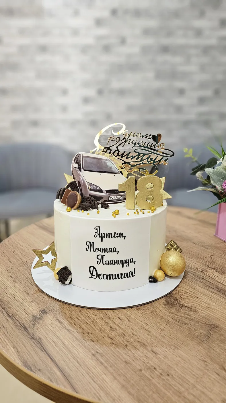 Мужской торт "18 лет"