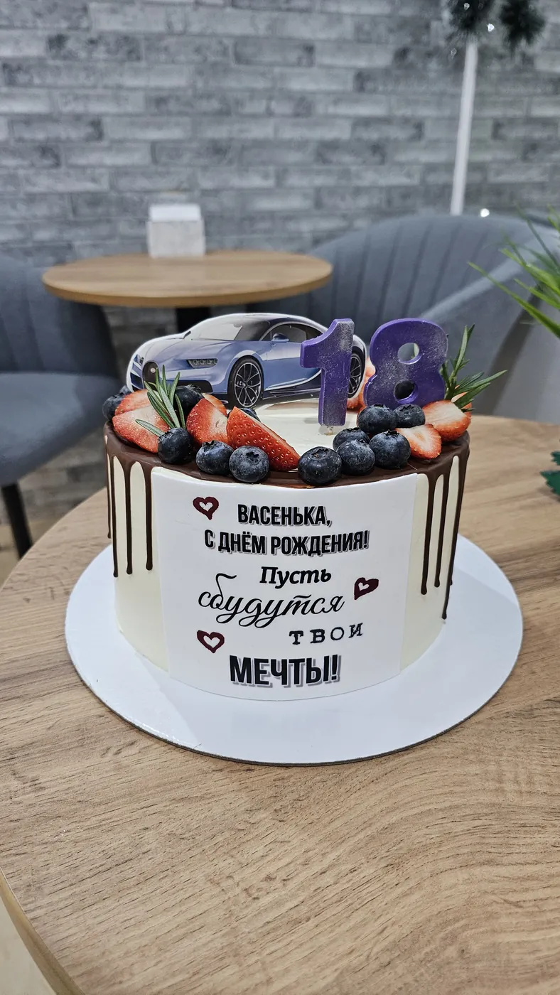 Мужской торт "18 лет"