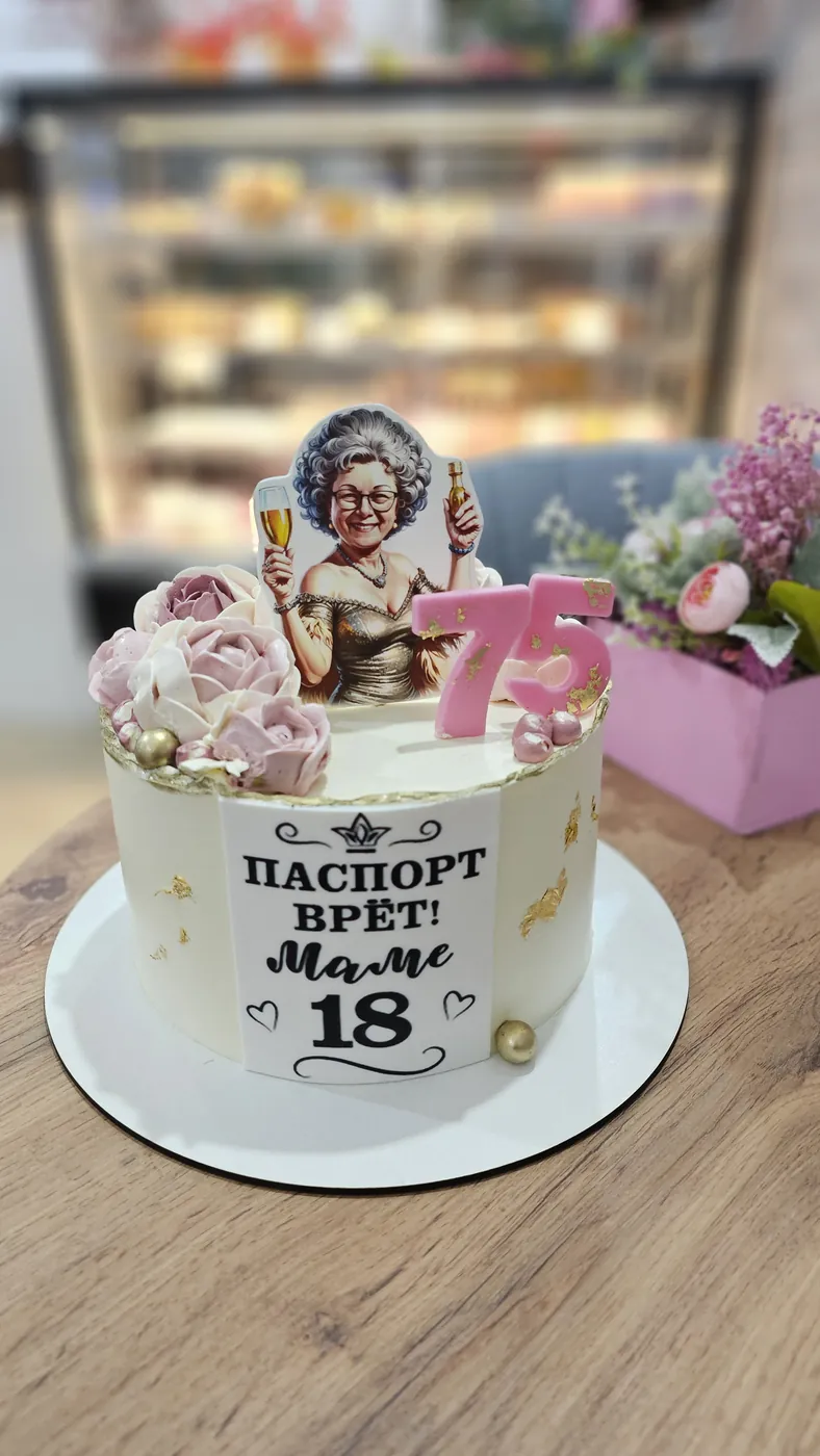 Женский торт "Паспорт врет"