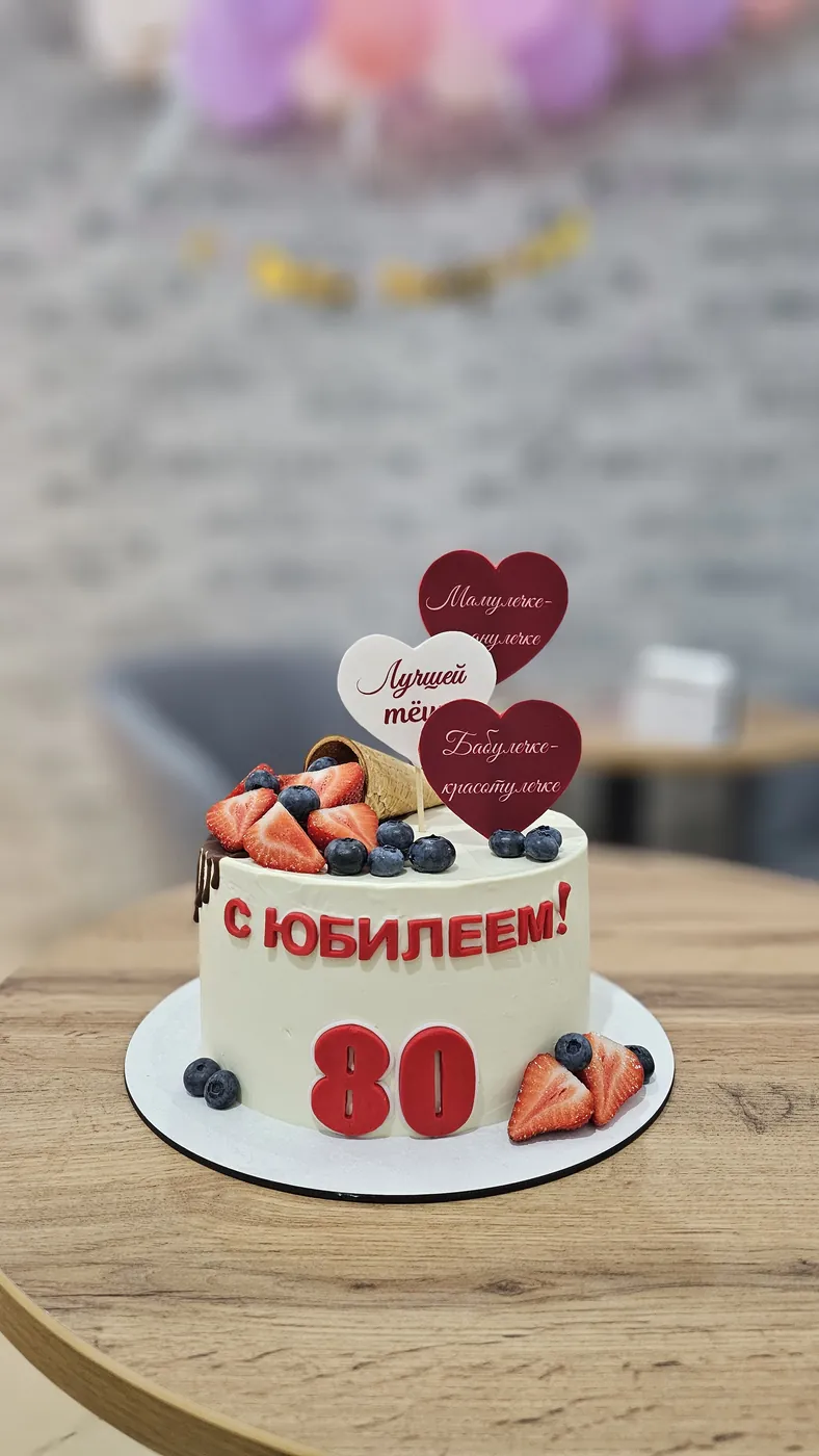Женский торт "На юбилей"